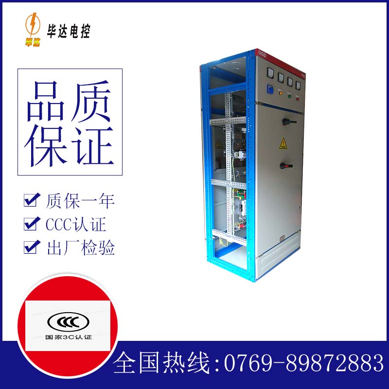 宜昌GGD固定式开关柜